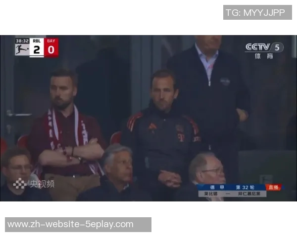 哈里凯恩德甲庆祝梦碎莱比锡阻止冠军派对盛宴